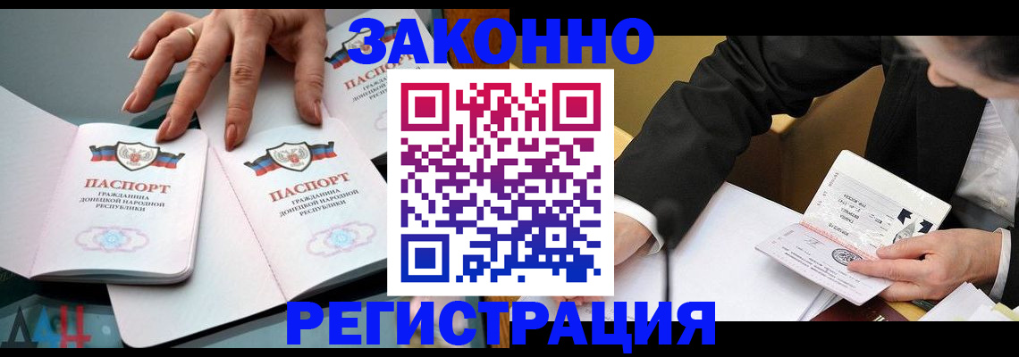 прописка иностранных граждан в Смоленской области