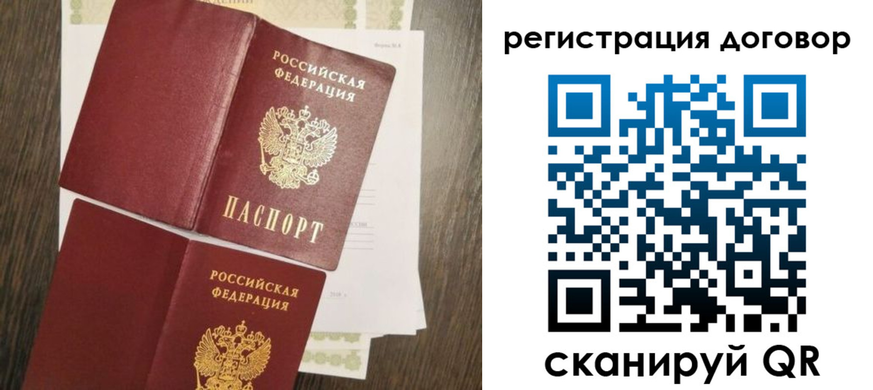 временная регистрация гарантия в Смоленской области