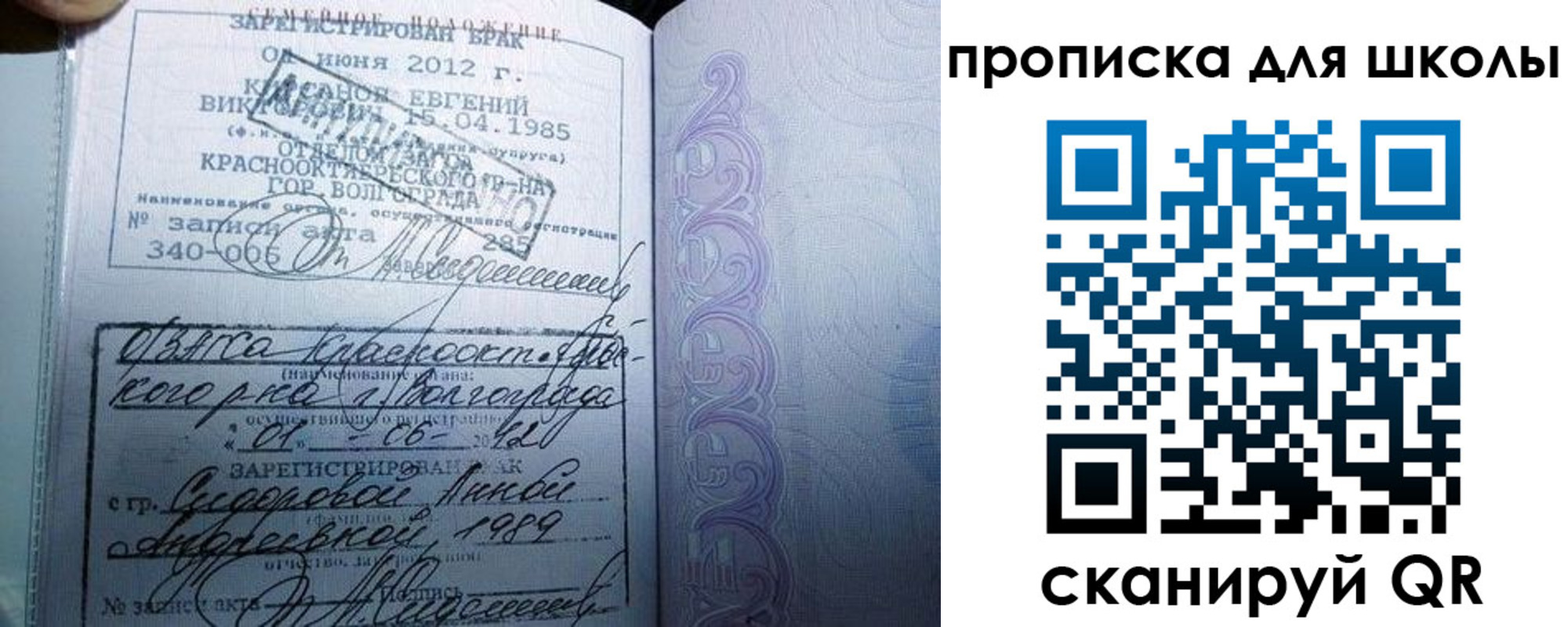 прописка для школы в Смоленской области