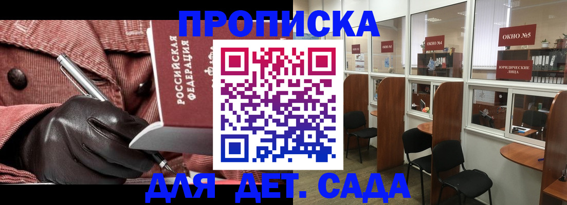 прописка для военкомата в Смоленской области