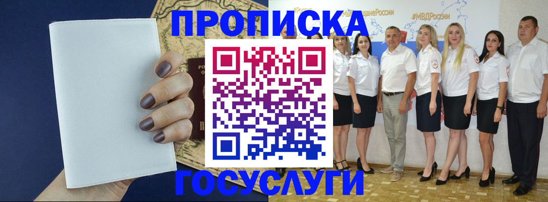 регистрация в Смоленской области
