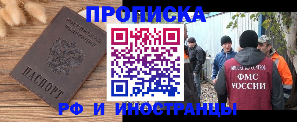 временная регистрация для школы в Смоленской области
