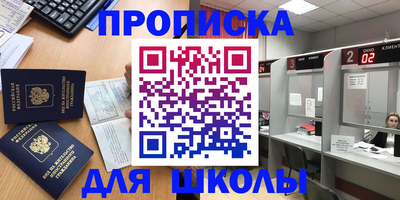 временная регистрация для всех в Смоленской области