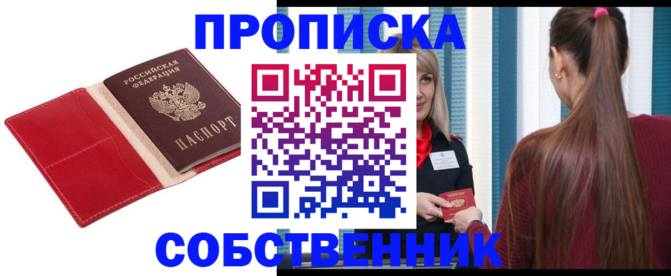 регистрация в Смоленской области