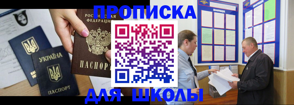 прописка регистрация в Смоленской области