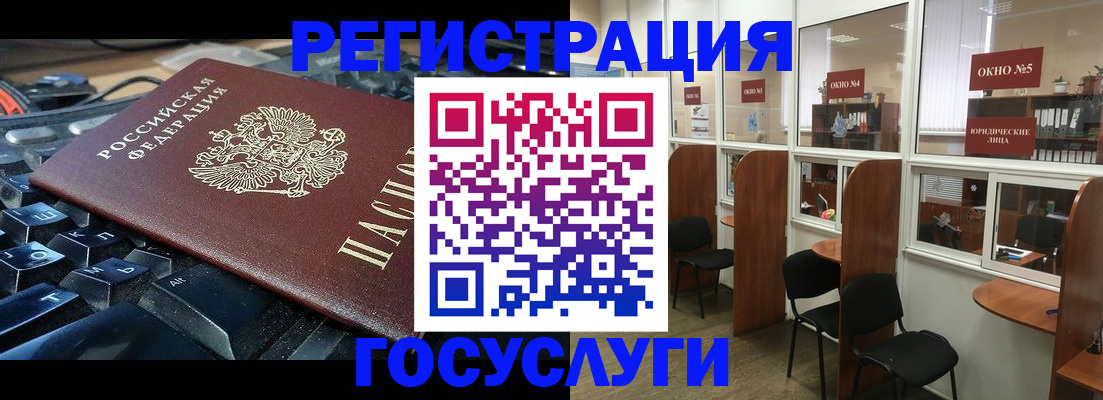 временная регистрация 2025 в Смоленской области