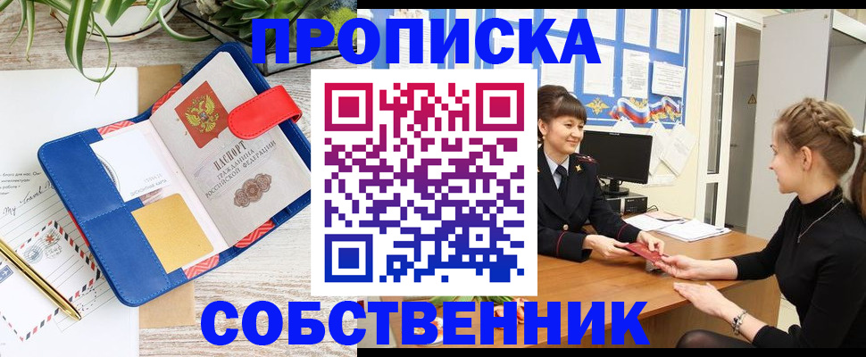 регистрация в Смоленской области