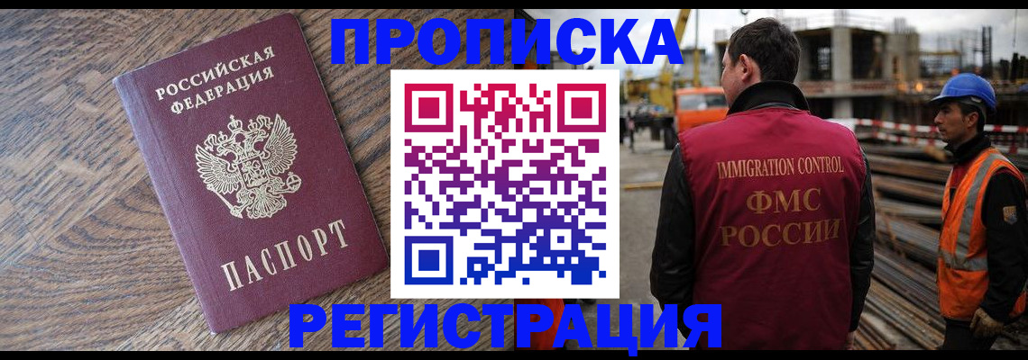 прописка для военкомата в Смоленской области